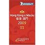 Hong-Kong and Macau 2009 Annual Guide 2009 (Michelin Red Guides)