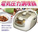 電気圧力調理器（6号）SKJ-CU0610/