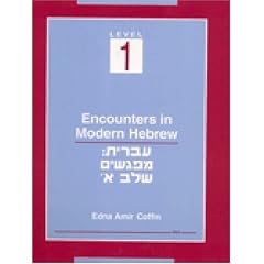 Encounters in Modern Hebrew: Level 1