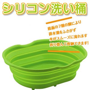 パタタン シリコン洗い桶 グリーン