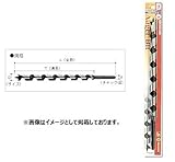 大西工業 No.3 ロングビット サイズ：13.5mm チャック径：10mm