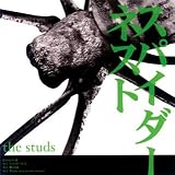 スパイダーネスト/闇のち雨