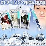 クールスキンバー＋マスク3枚入セットEGFの画像