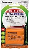 Panasonic 充電式ニッケル水素電池(コードレス電話機用) [HHR-T309]
