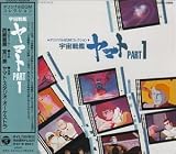 Yamato BGM Collection, Pt. 1