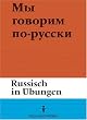 Russisch in �bungen: Aufgaben zur Grammatik: Aufgaben zu wichtigen Stoffgebieten der Grammatik