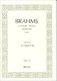 OGTー57 ブラームス 大学祝典序曲 作品80
