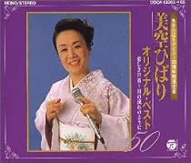 "オリジナルベスト50~悲しき口笛,川の流れのように"