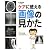 ケアに使える画像の見かた―X線写真・CT画像・エコー像・MRI