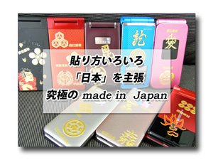 【戦国武将シリーズ】 金蒔絵シール◇武田信玄◆デコ電シール