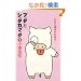 �u�b�^�ƃV�b�^�J�u�b�^�q1�r�������̓{�N�ɂ���