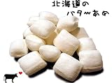 【31%off】レンガ館バター飴◆北海道限定