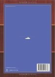 灰色の記憶 (青空文庫POD (大活字版）)