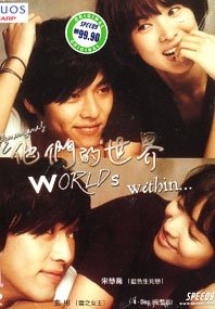 Worlds within / The world that they live in Korean Drama Dvd (Song Hye Kyo, Hyun Bin) NTSC All Region English Sub 3 Dvds Worlds within / The world that they live in Korean Drama Dvd (Song Hye Kyo, Hyun Bin) NTSC All Region English Sub 3 Dvds