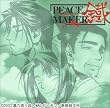 ドラマCD PEACE MAKER 鐵 第四巻