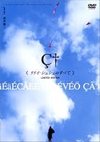リリイ・シュシュのすべて 通常版 [DVD]