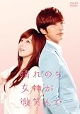 晴れのち女神が微笑んで BOX1 [DVD]
