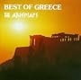 Best of Greece