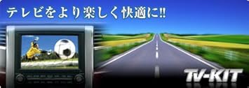 【クリックで詳細表示】データシステム ( Data System ) テレビキット MTA571： カー＆バイク用品