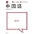驚くほど身につく中国語 (CDレッスン)