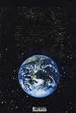 Revue Editions Atlas  / Le grand Atlas géographique et encyclopédique du monde
