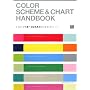 �C���[�W�őI�ׂ�z�F���{�n���h�u�b�N (MdN BOOKS)