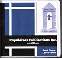 CD's for Basic Greek Conversation