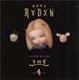 The Art of Mark Ryden: Anima Mundi