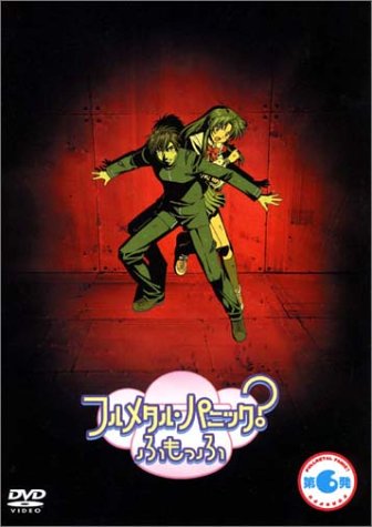 フルメタル・パニック?ふもっふ 第6発<通常版> [DVD]