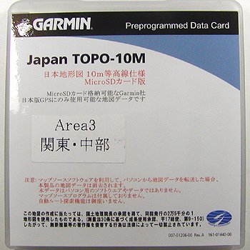 Cover image : GARMIN(ガーミン) TOPO10M Ver.7 microSD版 Area3 関東・中部 1088002