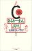 C級さらりーまん講座 / 山科 けいすけ
『大好き。いいネタはページをコピーして会社のヤツの机に貼ったりした。』