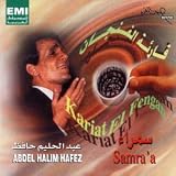 Kariat el Fingan/Samra'a