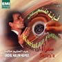Kariat el Fingan/Samra'a