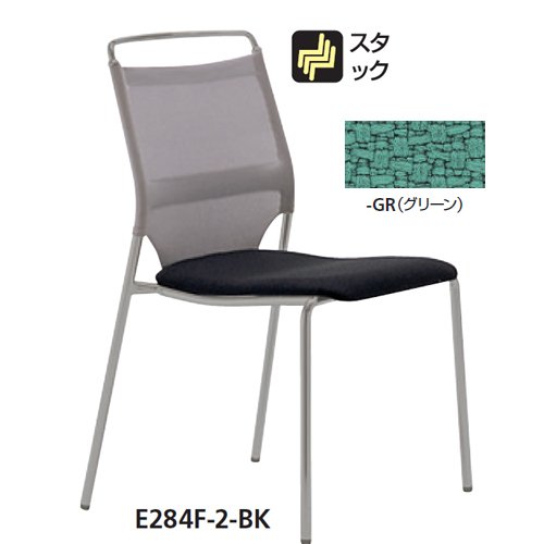 会議用チェアー E285F-2-GR 