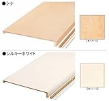 押入れ中段セット　間口988ミリ　1セット入　シナ色