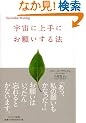 �F���ɏ��ɂ��肢����@ (�r�������������������@��������������)