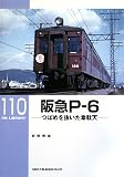 ��}P-6�\�΂߂𔲂�����ʓV (RM LIBRARY 110)