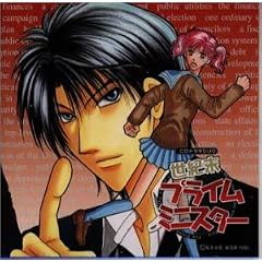 CD Drama Duo Seikimatsu Prime