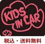 KIDS IN CAR(キッズインカー) マグネット typeA ブラック+コーラル ふきだし