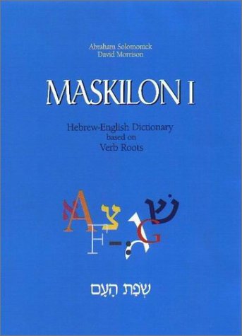Maskilon I: Hebrew English Dictionary Based on Verb Roots (Maskilon)