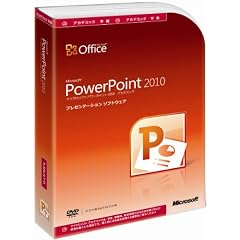 Microsoft Office PowerPoint 2010 アカデミック [パッケージ]