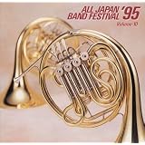 日本の吹奏楽’95(10)
