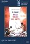 Il Fiore Delle Mille E Una Notte (Arabian Nights)[ ENGLISH SUBTITLES ] IMPORT [ ALL REGION ]