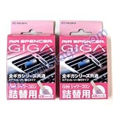 Eikosha Air Spencer JDM (Shower Cologne) Giga Giga2 and Bijou Clip on Air Freshener Refill (2 Boxes)