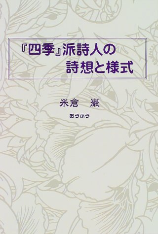 Shiki