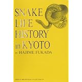 SNAKE LIFE HISTORY in KYOTO