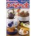 ぷちサンプル おばあちゃん家 全8種セット