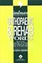Stedman's Orthopaedic & Rehab Words: With Podiatry, Chiropractic, Physical Therapy & Occupational Therapy Words (Stedman's Word Book S.)