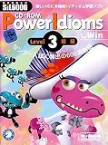 CD-ROM PowerIdioms Level 3 の評価・レビュー