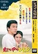���̒��̃����� [DVD]